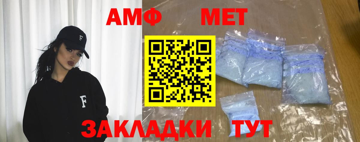 АМФЕТАМИН VHQ  АМФ  Советская Гавань  АМФ  Вход с VPN 