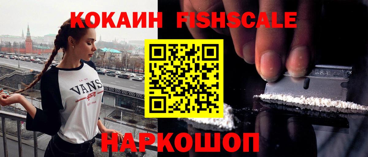 Кокаин Эквадор  Вход с VPN  Кокаин  Советская Гавань 