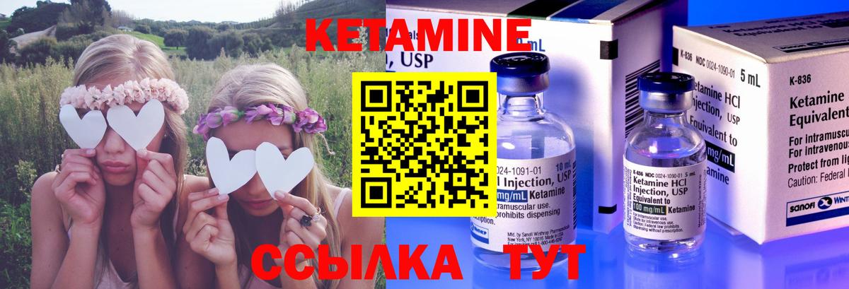 Кетамин ketamine  Вход с VPN  Советская Гавань 