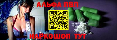 ALPHA PVP Янаул