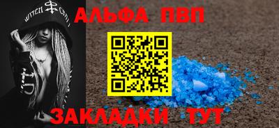 альфа пвп Ярославль