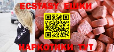 экстази Ярцево