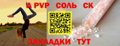 альфа пвп Ярославль