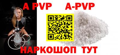 альфа пвп Ярославль