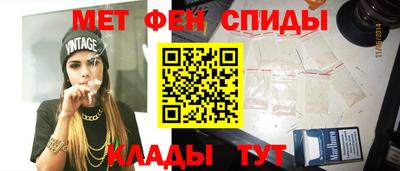 мефедрон Шебекино