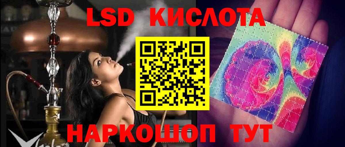 LSD-25 экстази ecstasy Советская Гавань