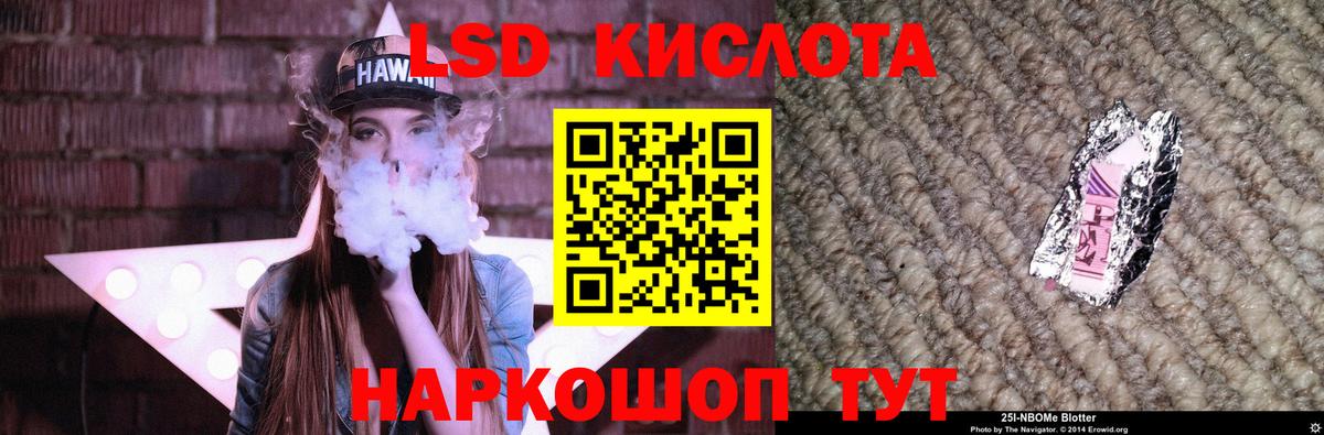 Советская Гавань  LSD-25 экстази кислота  Вход с VPN  ЛСД экстази кислота 