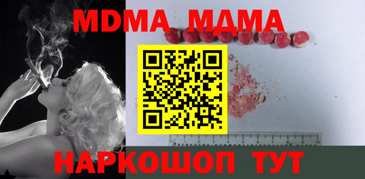 MDMA молли Советская Гавань