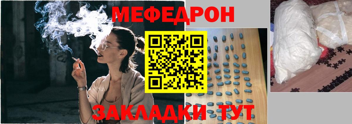 Советская Гавань  Меф  Вход с VPN  МЕФ мука  Меф 4 MMC 