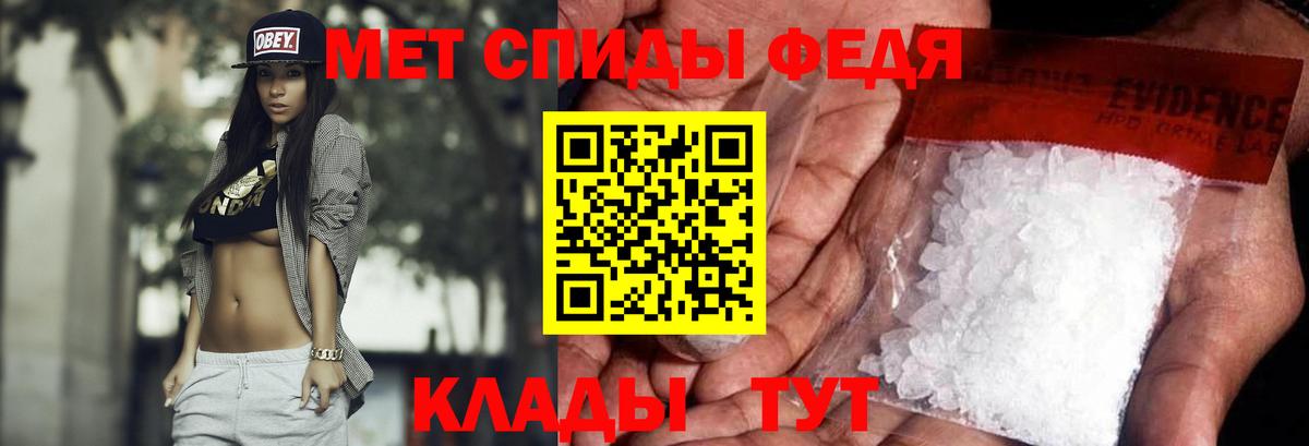 МЕТАМФЕТАМИН кристалл Советская Гавань