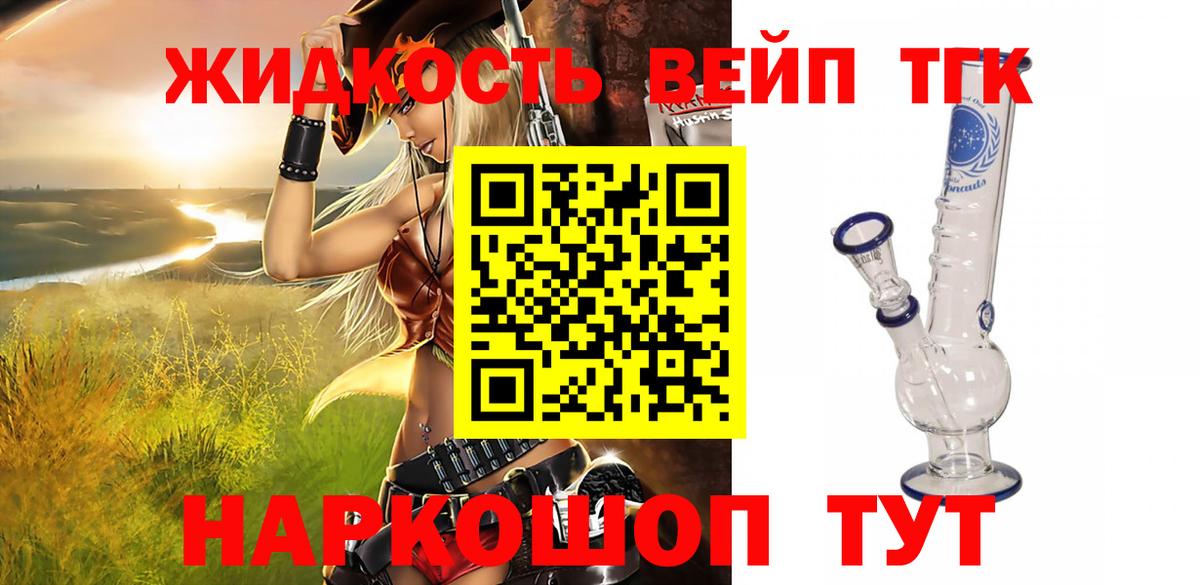 Дистиллят ТГК THC oil Советская Гавань