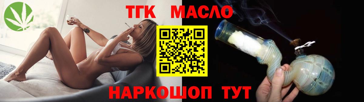 Дистиллят ТГК THC oil  Вход с VPN  Советская Гавань 